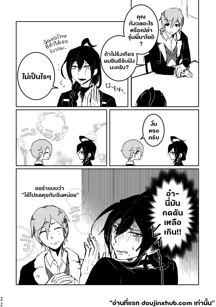 ฉันมอบมันให้คุณ